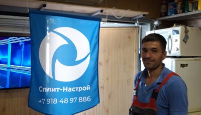 Перевесить Сплит-систему Кондиционер в Саратове