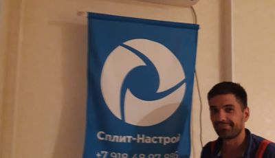 Перевесить Сплит-систему Кондиционер в Саратове